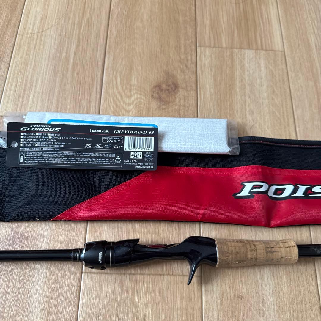 ポイズングロリアス 168ML-LM