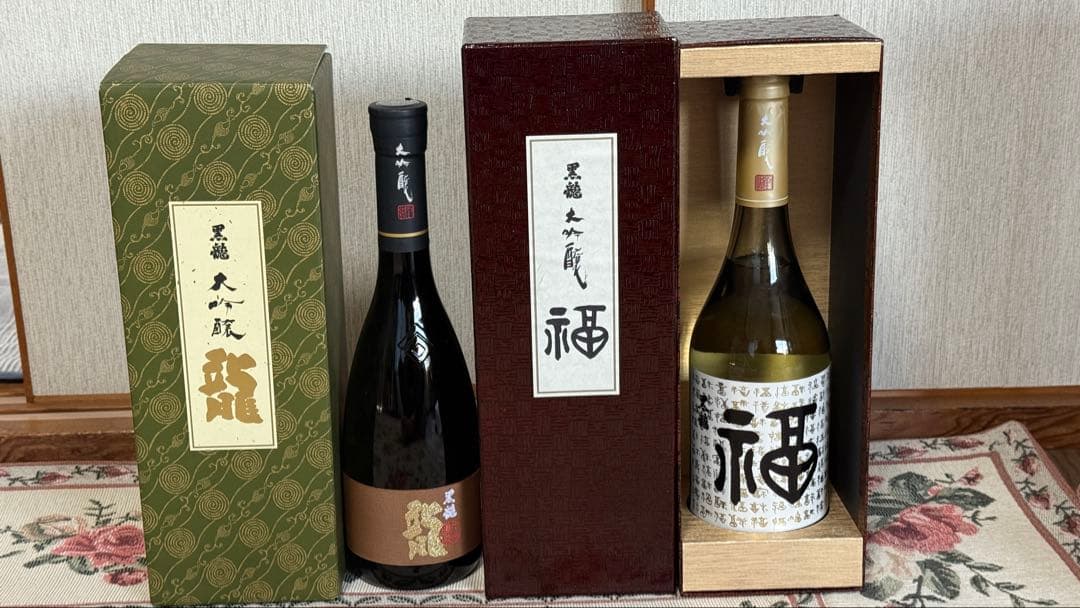 黒龍 大吟醸 龍と黒龍 大吟醸 福ボトル 720ml 2本セット