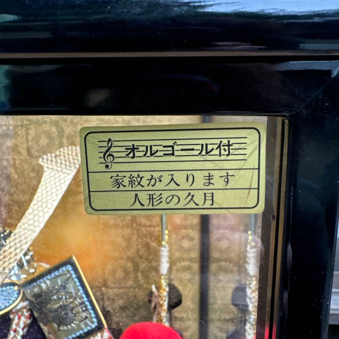 東京久月 五月人形