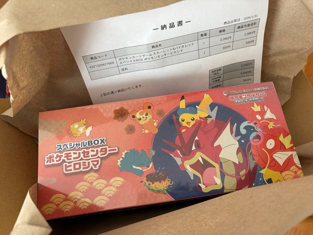 【新品未開封 即日発送】ポケモンセンター ヒロシマスペシャルボックス