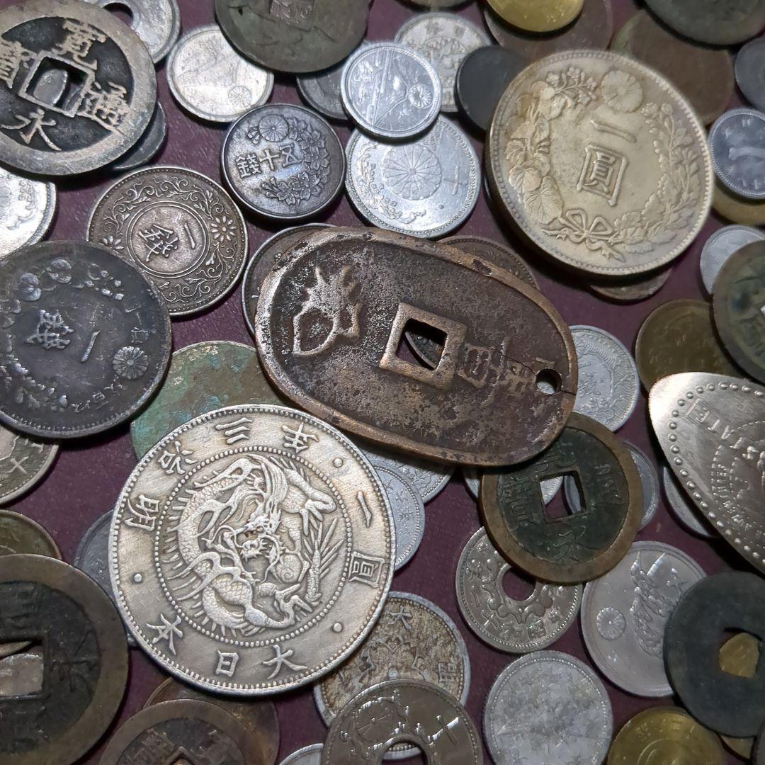 古銭 コレクションセット　④