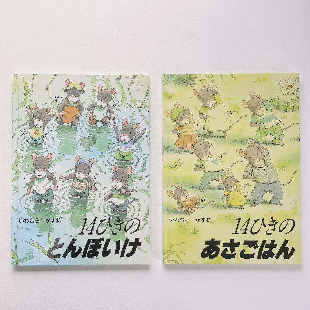 14ひきのシリーズ 12冊セット 美品　ボックス付き