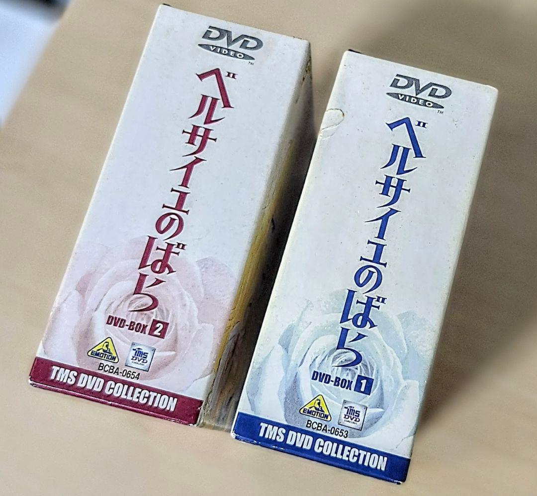ベルサイユのばら DVD-BOX 1&2