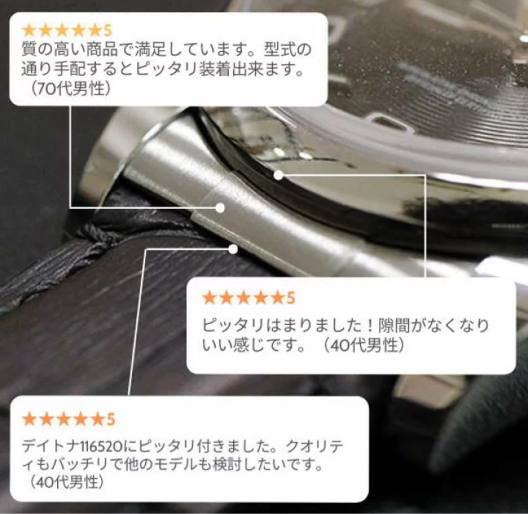 ロレックス ROLEX スキマを無くす金属パーツ 部品 フィット管