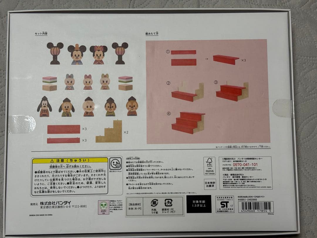 Disney KIDEA KIDEA&BLOCK ひな人形 ひなまつり