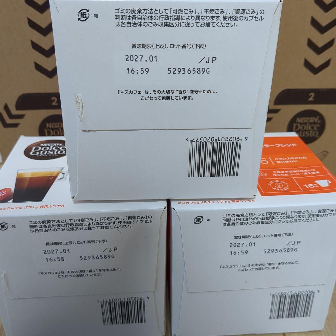 NESCAFE　ドルチェグストカプセル　レギュラーブレンド　まとめ売り