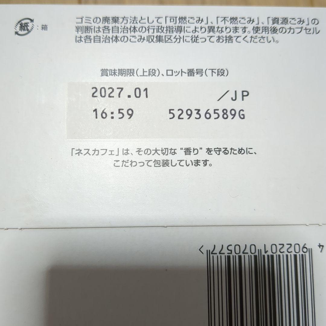 NESCAFE　ドルチェグストカプセル　レギュラーブレンド　まとめ売り