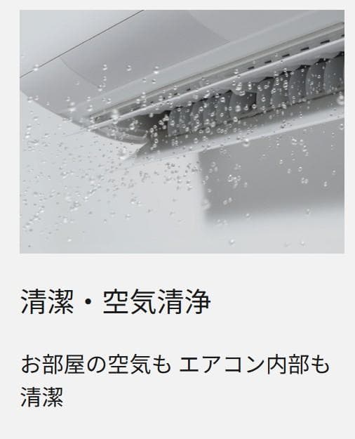 ⭕️新品★2025年製Panasonic 6～9畳用エアコン✅地域限定設置工事可