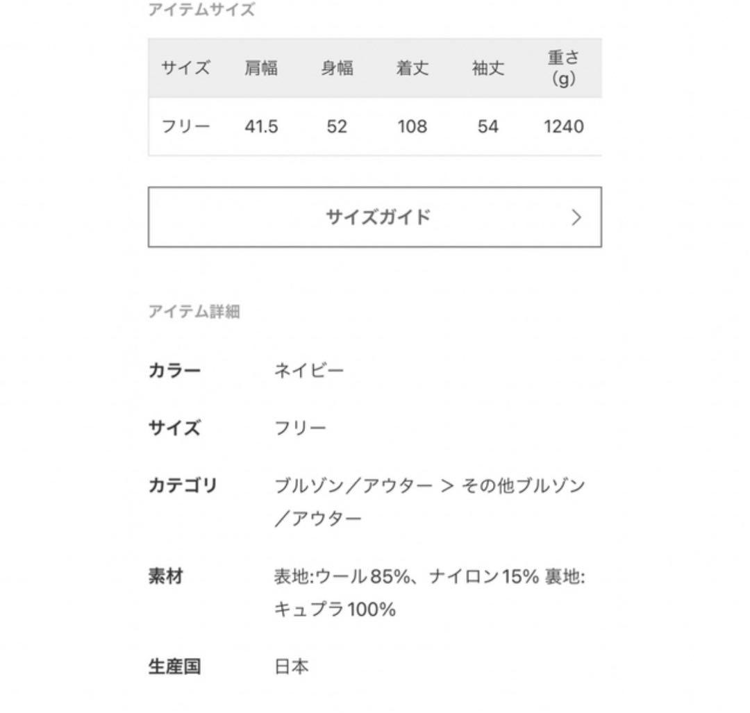 muse de Deuxieme Classe tweed Vネックコート