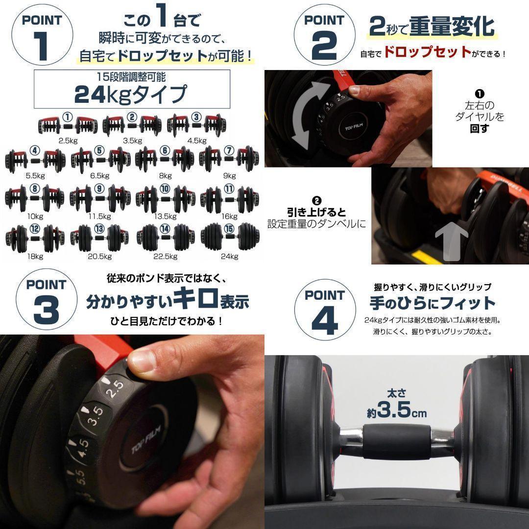ダンベル 可変式 24kg 1個 多機能 15段階調節 レッド 2588