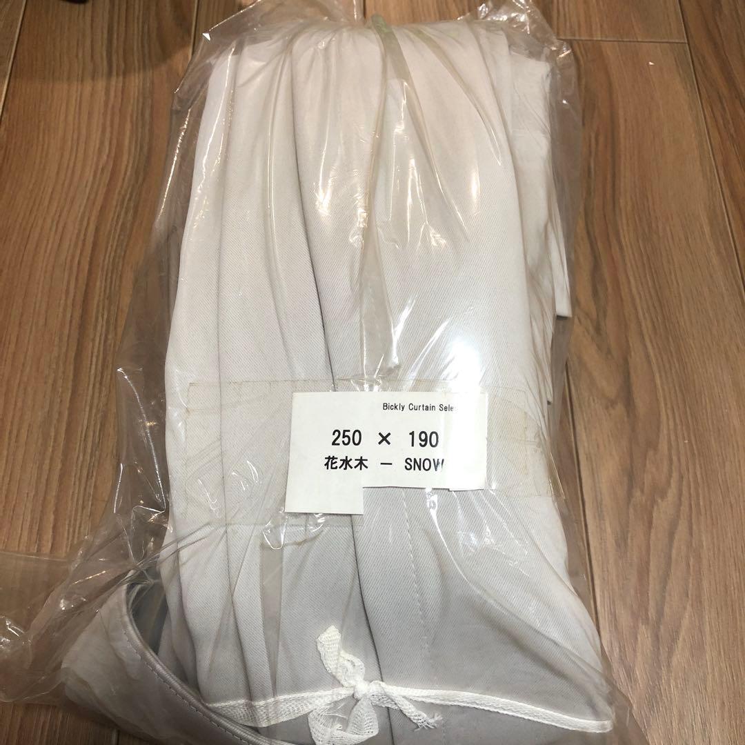 未使用品　遮光カーテン　幅250×縦190 1枚
