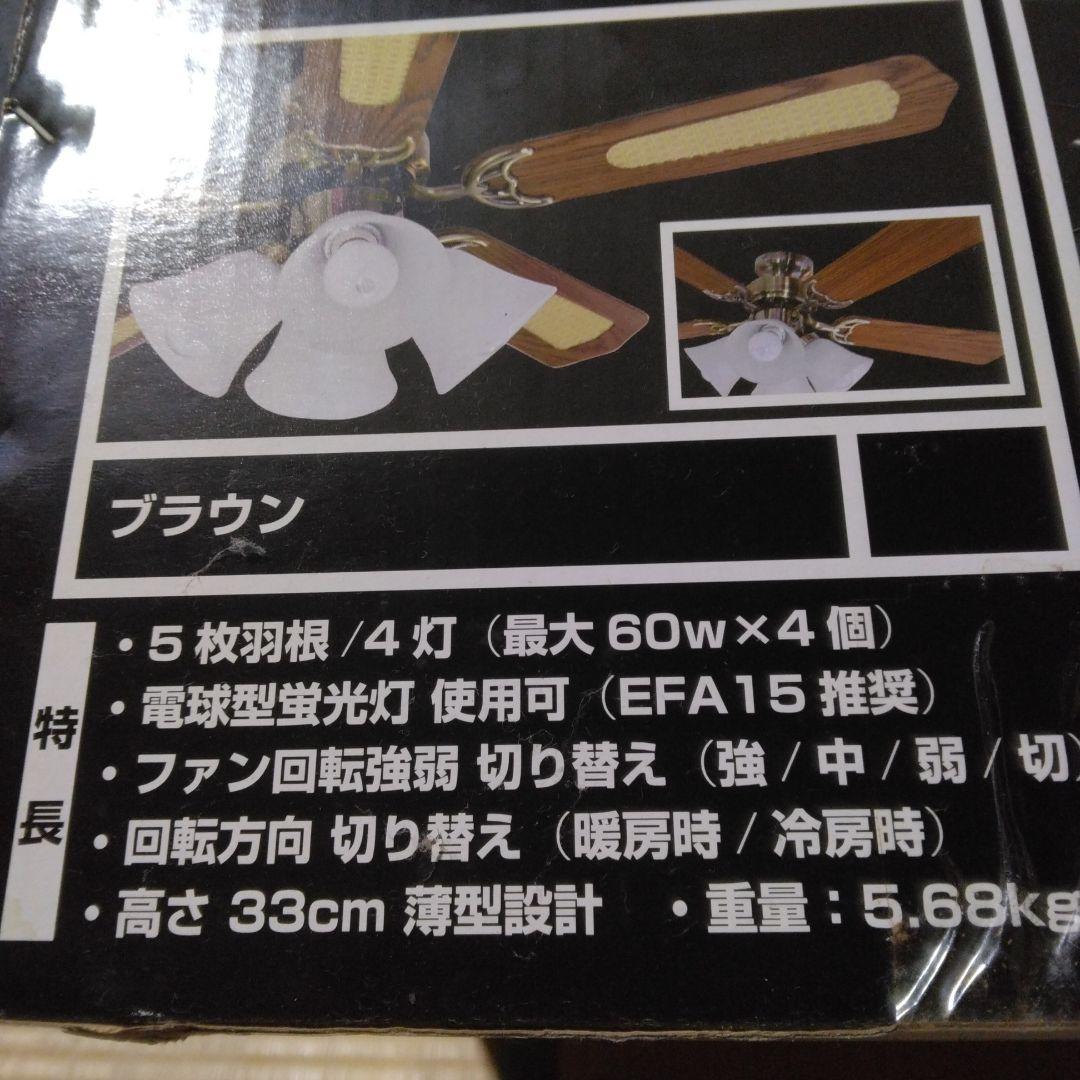 JOY's LIGHT シーリングファン 4灯式