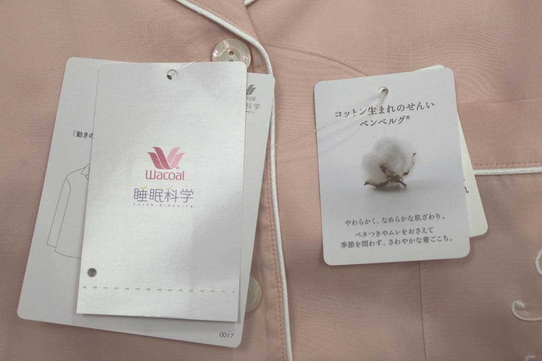 【新品】ワコール/睡眠科学　シルクのような肌ざわり定番シャツパジャマ（M)