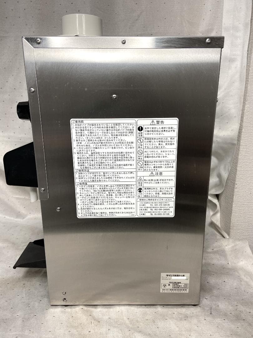 美品■タイジ　卓上型自動酒かん器　Ti-1■業務用　動作確認済
