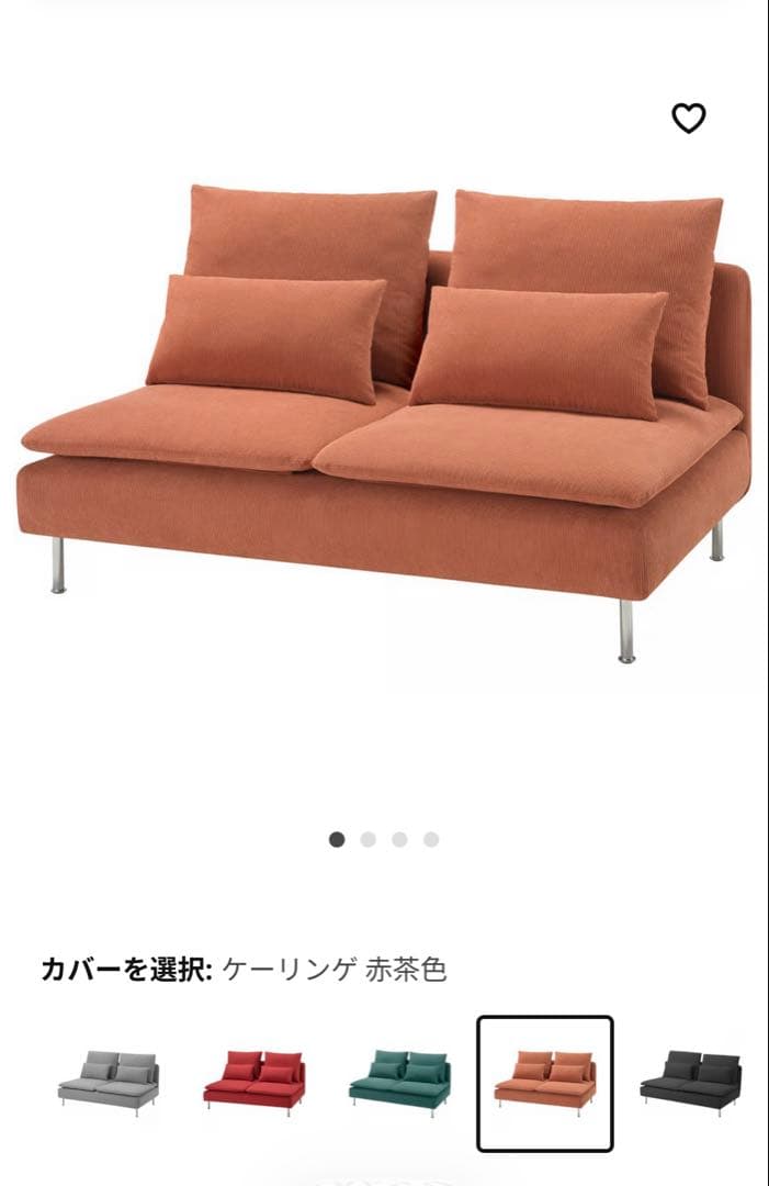 ソーデルハムン コンパクトソファカバー ケーリング 赤茶色