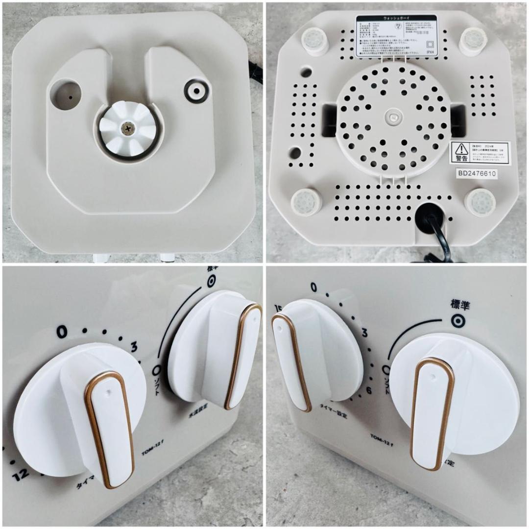 美品 ウォッシュボーイ TOM-12 f 小型洗濯機 2024年製