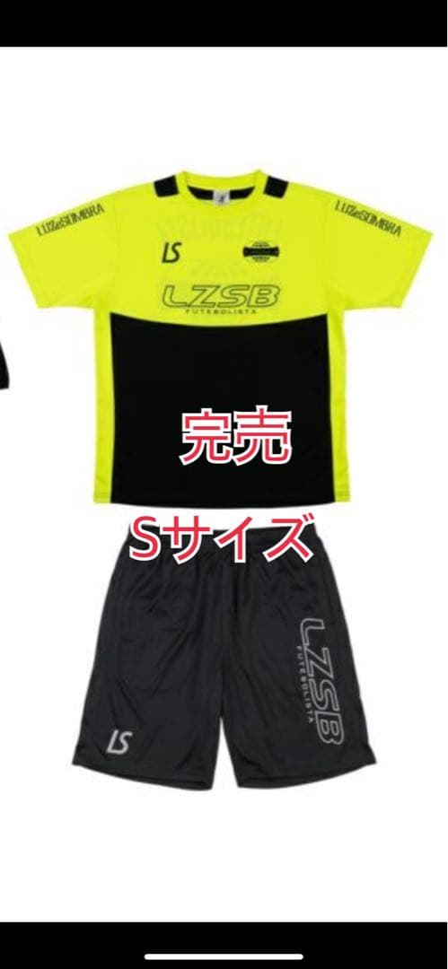 完売　SサイズLUZ e SOMBRA 上下セット　購入し合う専用