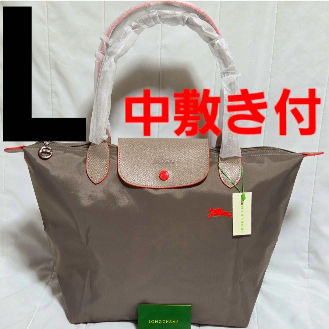 【新品】 LONGCHAMP ル プリアージュ トートバッグ L ブラウン