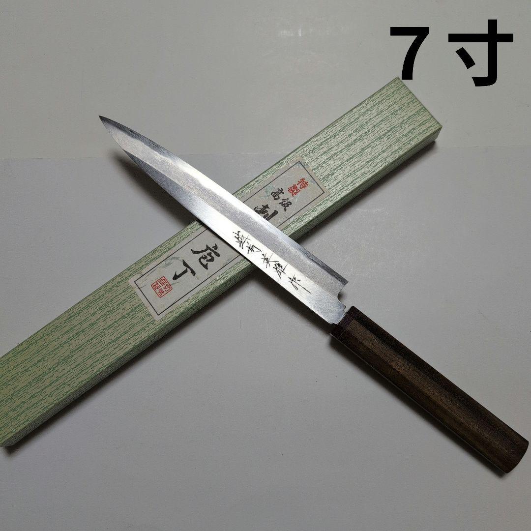 片刃包丁　柳刃　北岡英雄作　7-1