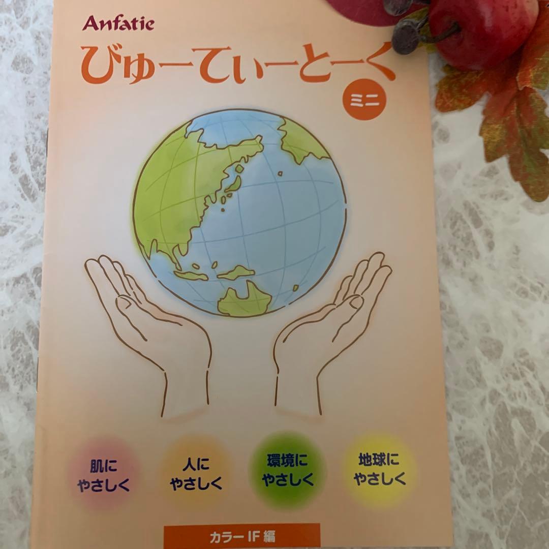 merry♦️アンファティ　カラーIF ファンデ4本