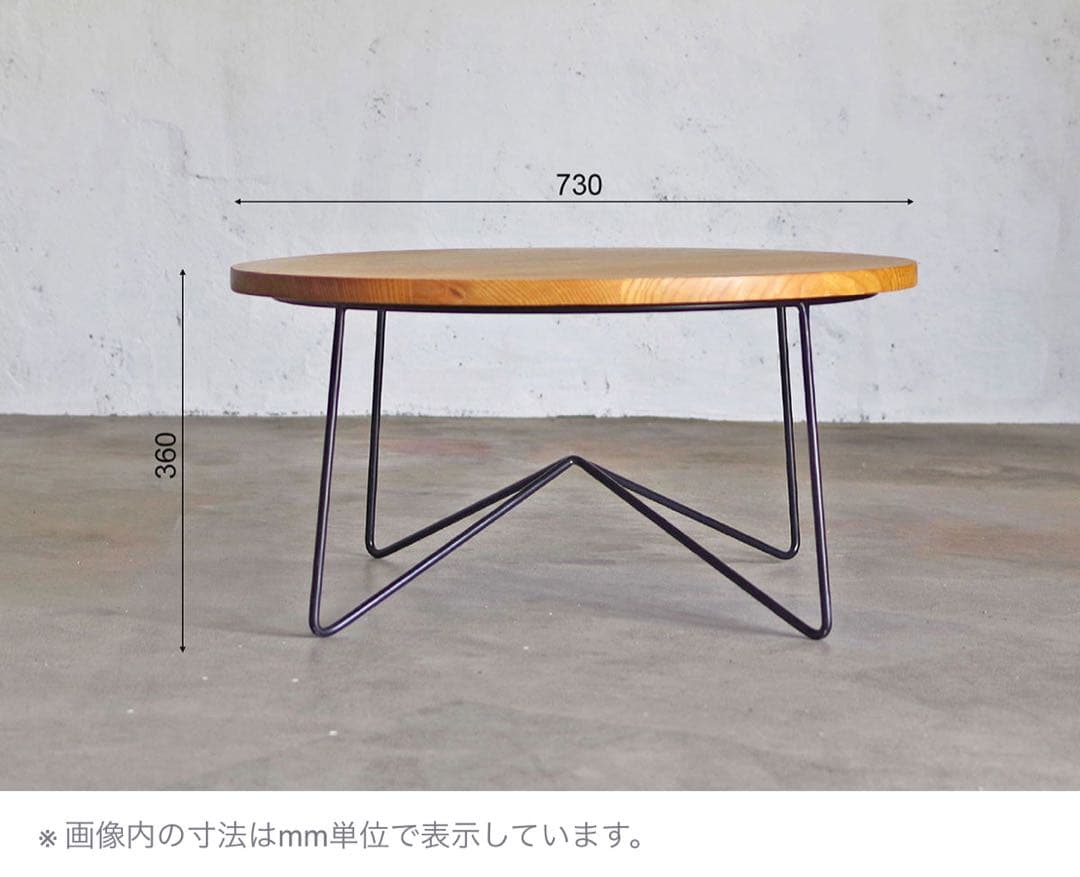 【FLYMEe】LIFE FURNITURE アッシュローテーブル