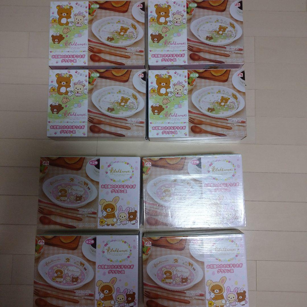 リラックマ　グラタン 皿　8枚 セット