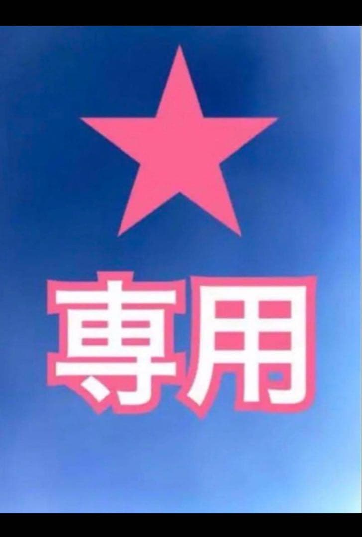 専用 クッキー様