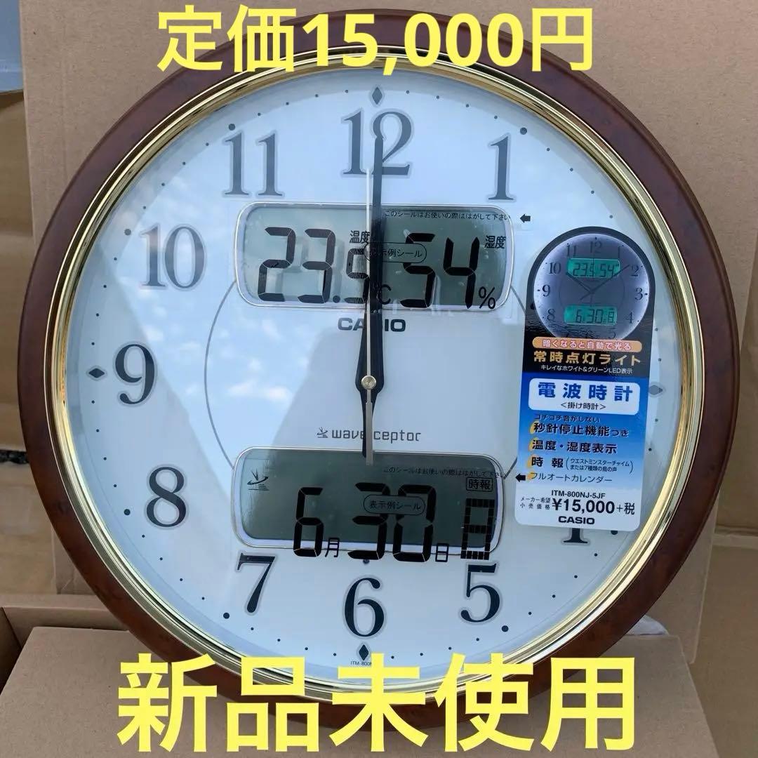 カシオ CASIO ITM-800NJ-5JF 電波時計 掛け時計 木目調