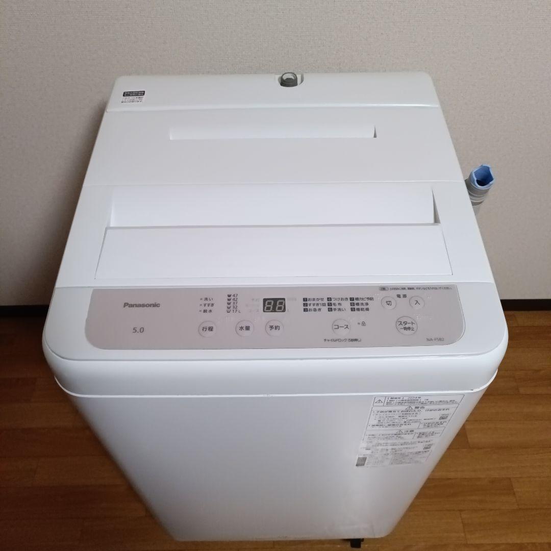 全国発送 美品 Panasonic NA-F5B2 5kg 洗濯機 2024年製