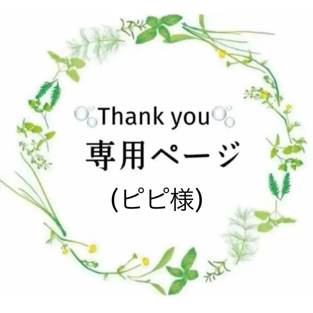 (ピピ様) 精油　アロマオイル　ハッカ　ティートゥリー　セット