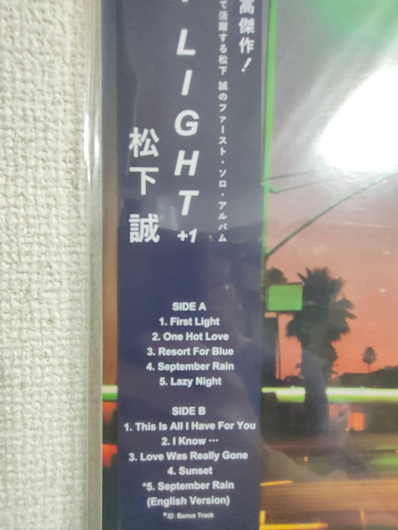 新品!レア!松下誠『FIRST LIGHT +1』 レコード 芳野藤丸 AB`S