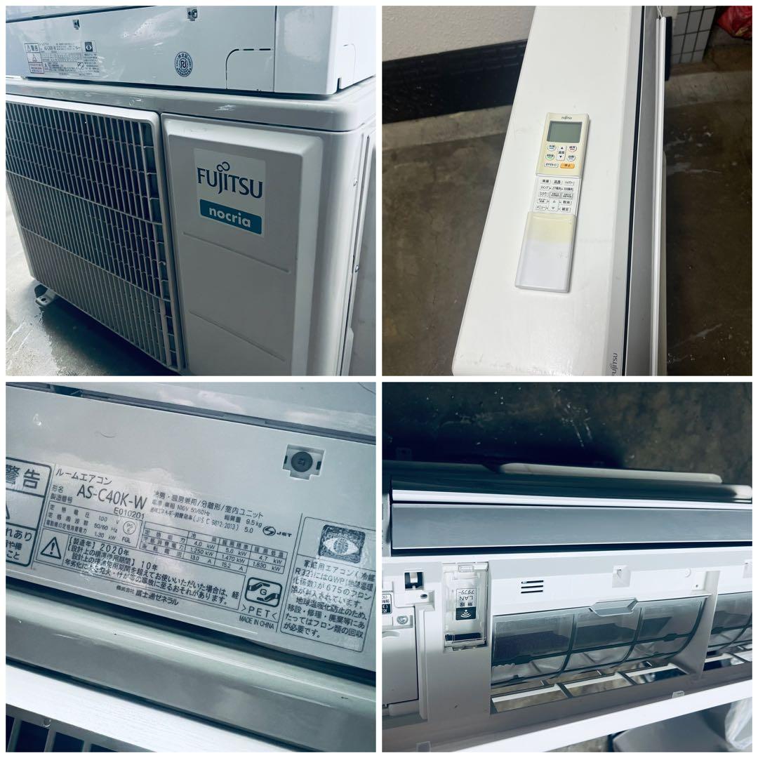 基本取り付け工賃込み富士通 エアコン AS-C40K-W 2020年製 14畳