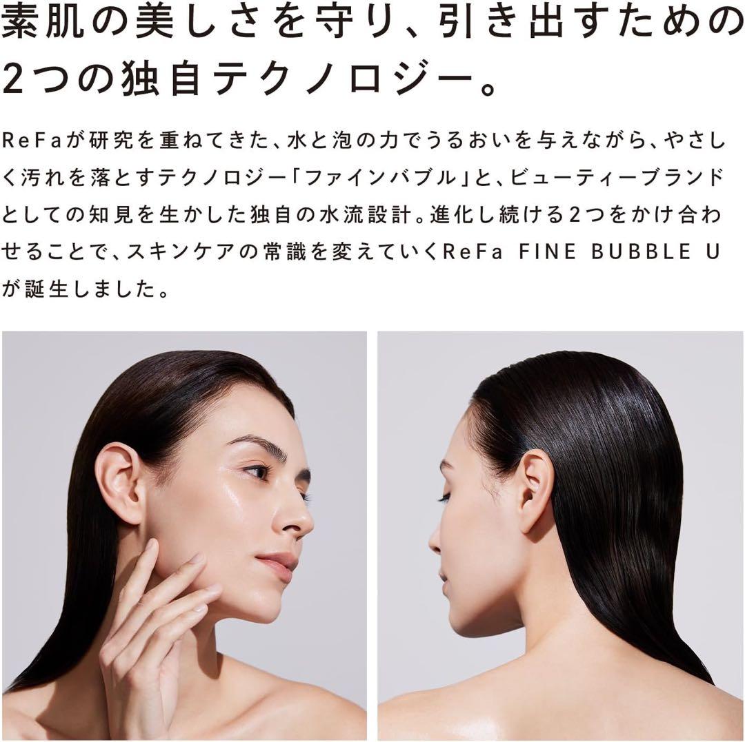 【新品未開封】ReFa FINE BUBBLE U ブラック