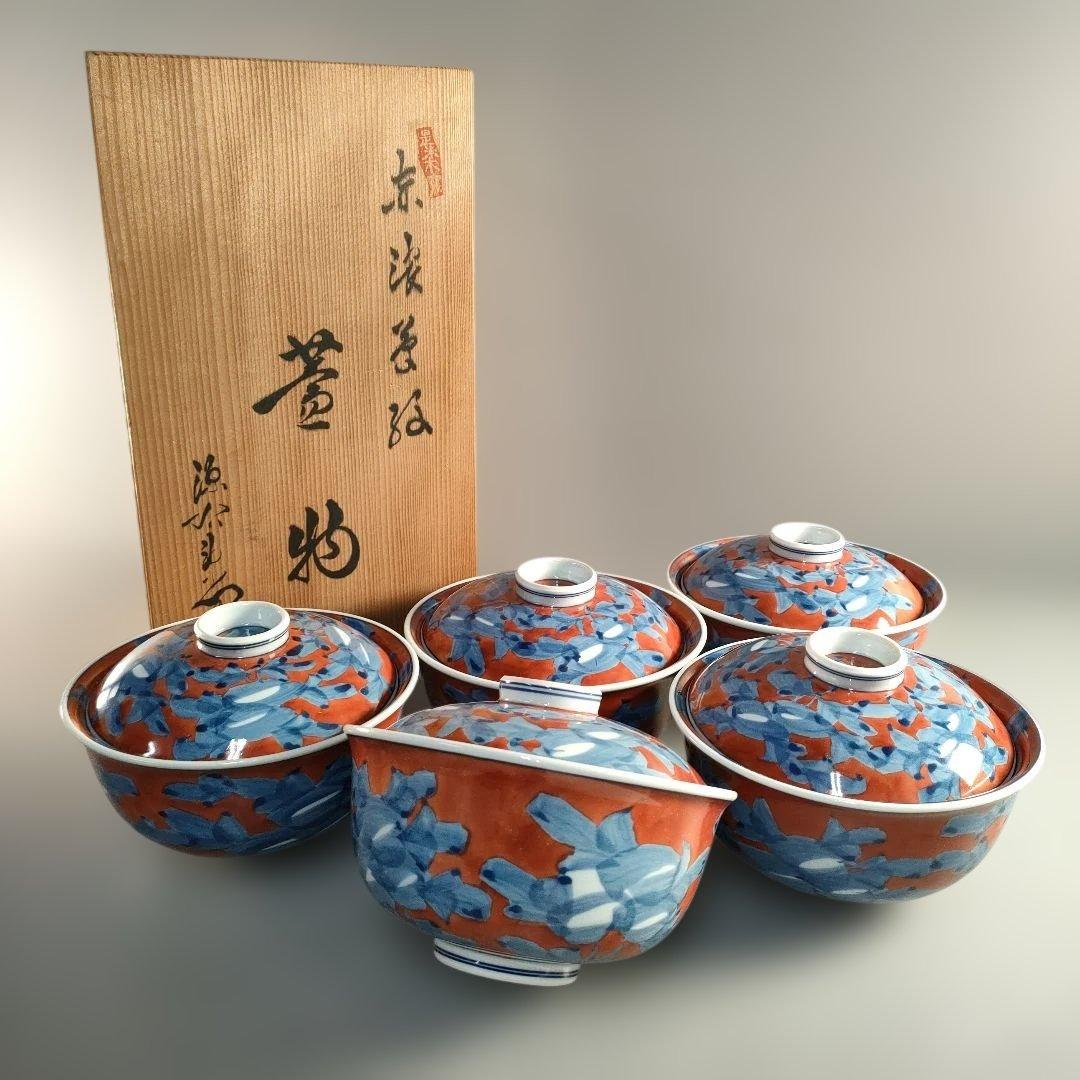 A1354-7/有田焼/源右衛門窯/赤濃唐草文蓋碗5客/共箱/蓋物/懐石道具/