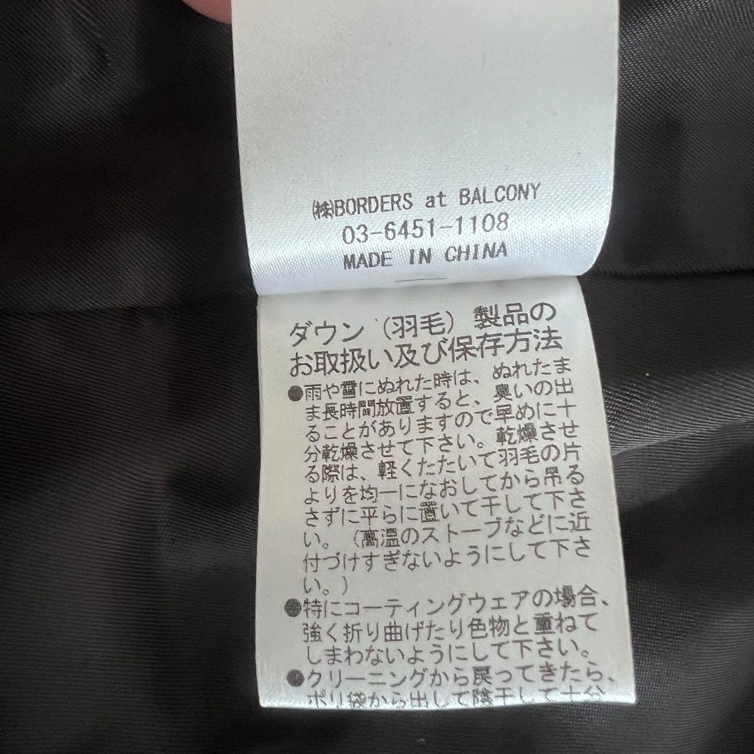 ボーダーズアットバルコニー キルティングロングコート 黒　36