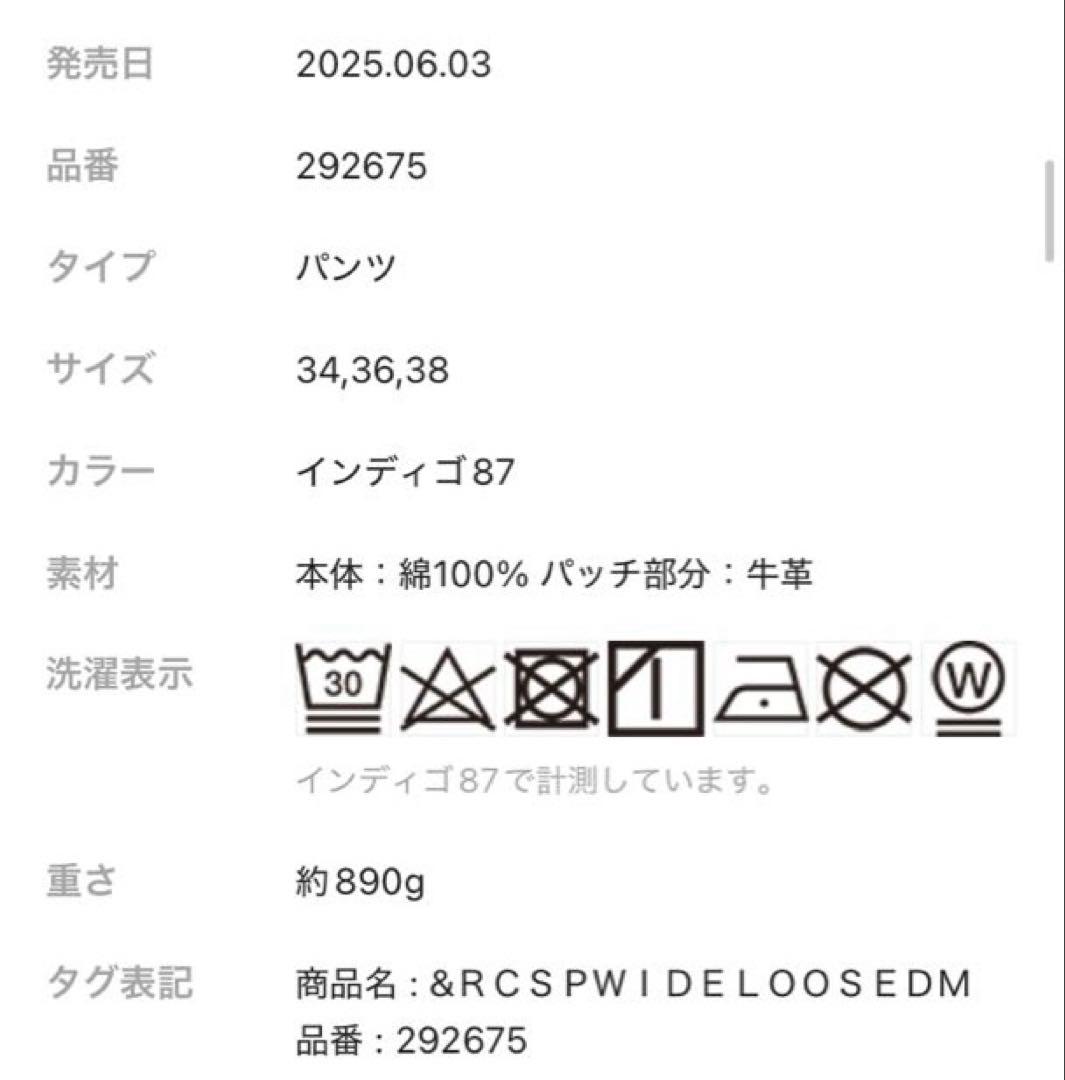 Curensology &RC スーパーワイドルーズデニム 34