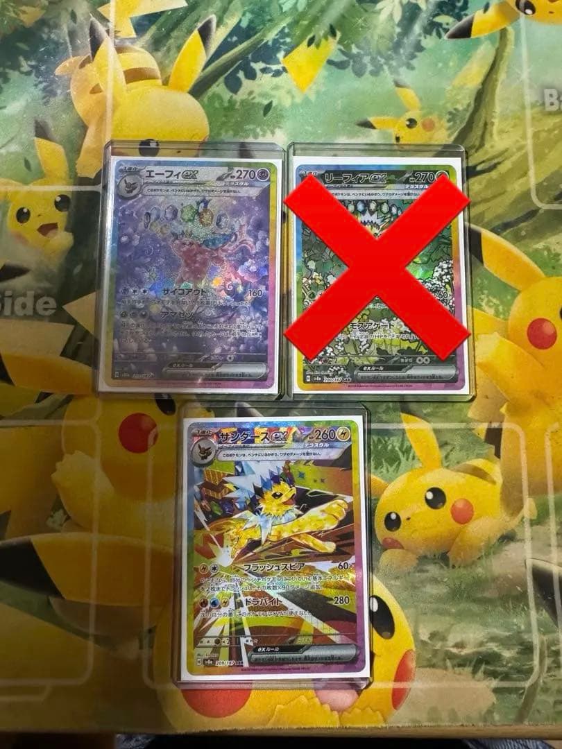 エーフィ、サンダース、EX sar まとめ売り