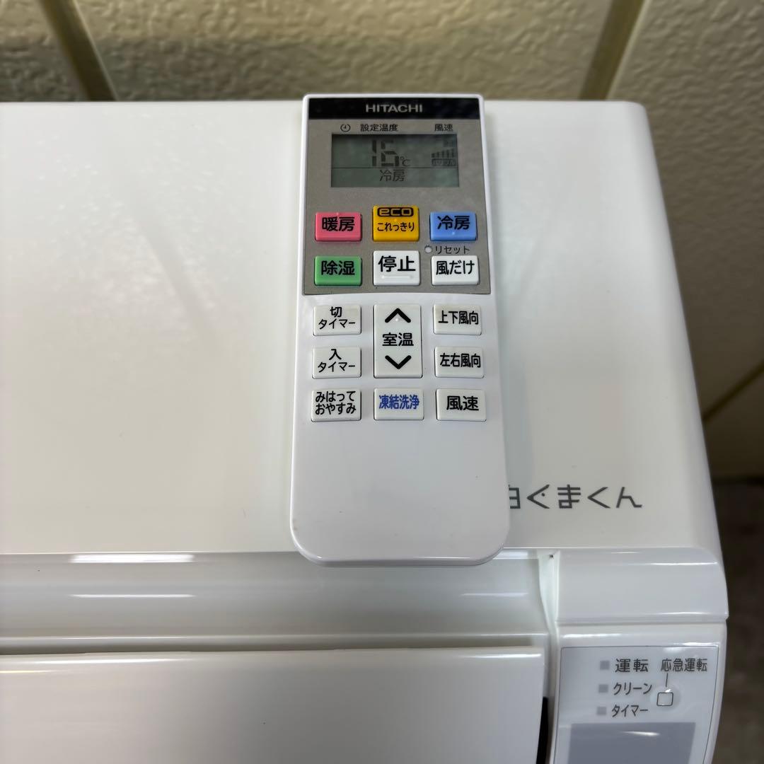 ⭕️ 2023年製 日立エアコン　2.2kw 主に6畳用