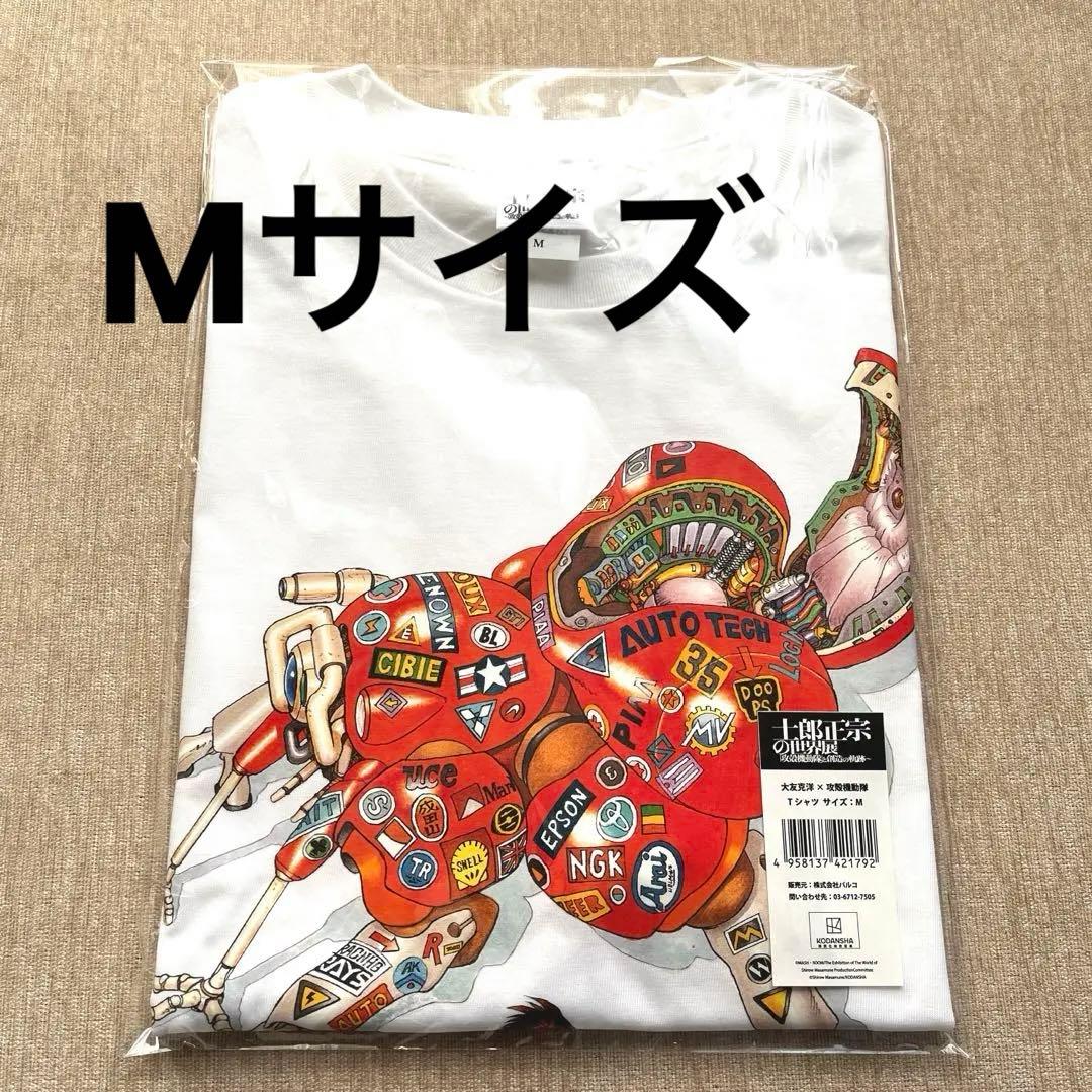 【新品未開封】士郎正宗の世界展 大友克洋×攻殻機動隊 Tシャツ / Mサイズ