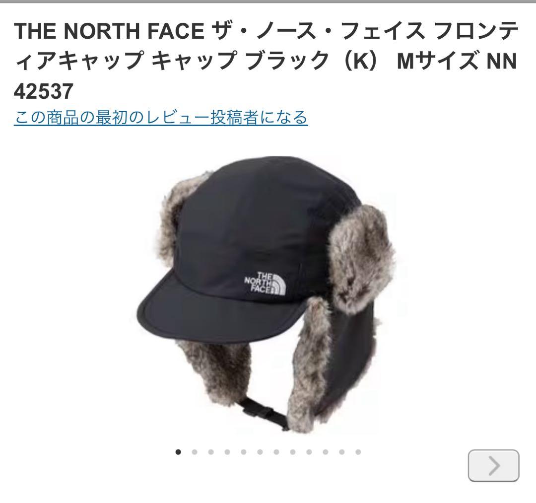 未使用品THE NORTH FACE フロンティアキャップ　ブラック　Mサイズ