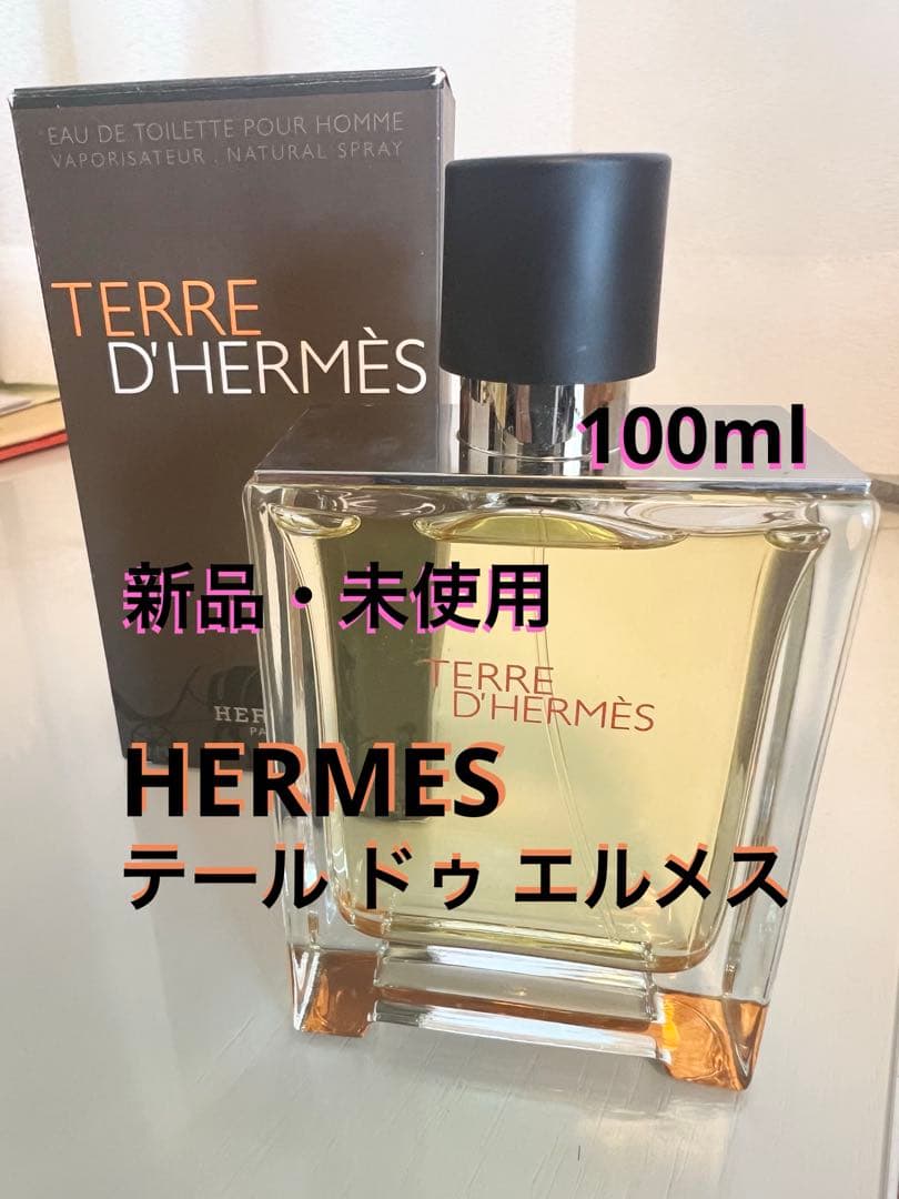 【特価】 HERMES テール ドゥ エルメス 100ml EDT
