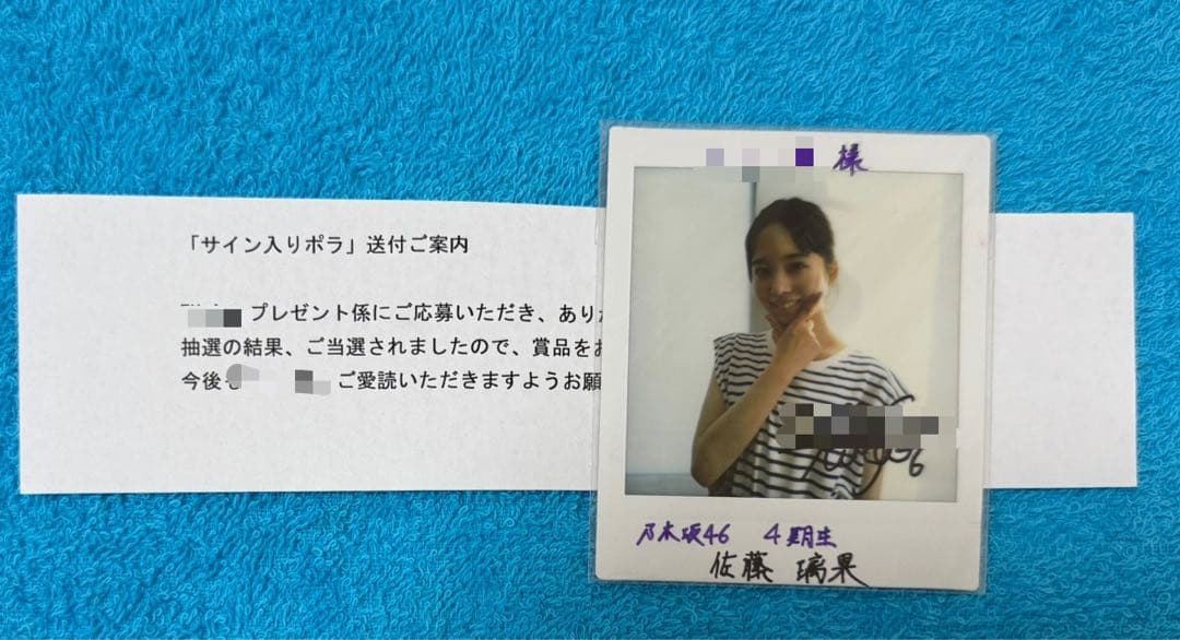 ぷ*可様 乃木坂46 佐藤璃果 直筆サイン入りチェキ