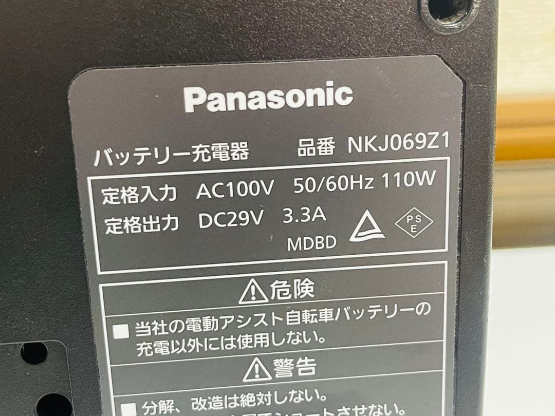 Panasonic NKJ069Z1電動自転車用充電器 黒
