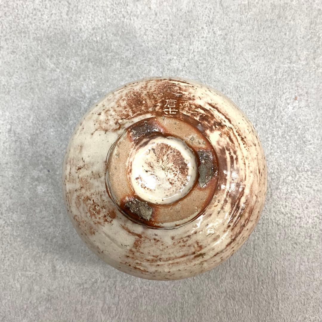 茶碗 守田唐七 共箱 萩焼 茶道具 抹茶 和食器 茶の湯 D