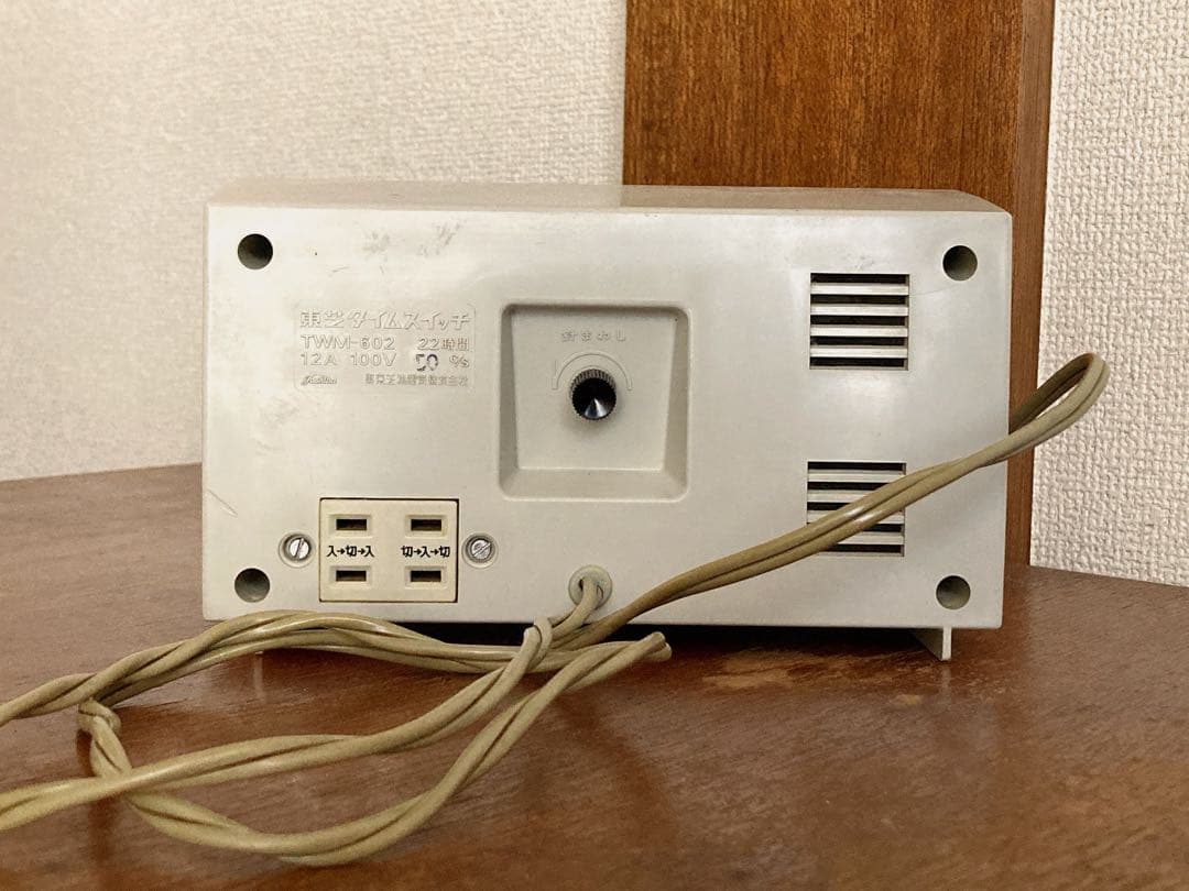 昭和30〜40年代　東芝タイムスイッチ