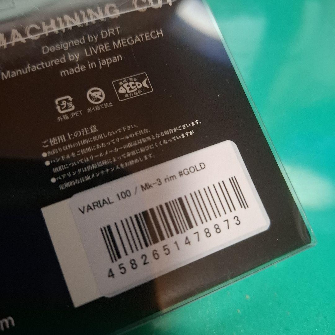 限定　 DRT　 VARIAL 100 　ゴールド　バリアル　ヴァリアル　新品