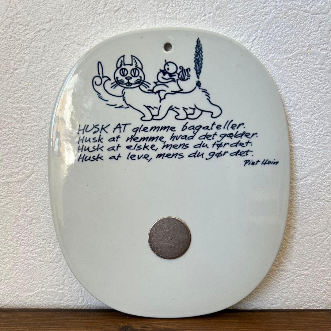 ロイヤルコペンハーゲン ピートハイン　ファイアンス ウォールプレート 1954年