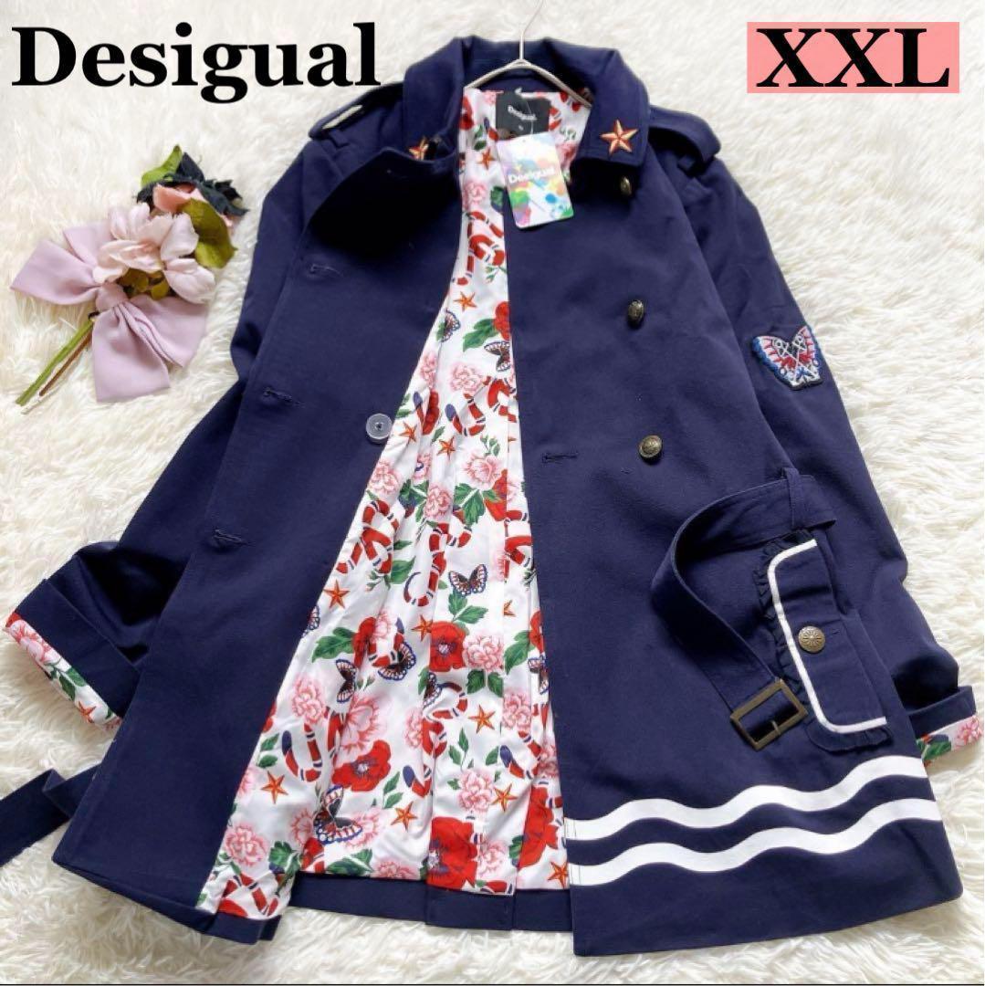 【未使用タグ付き！】Desigualデシグアル トレンチコート　XXLサイズ