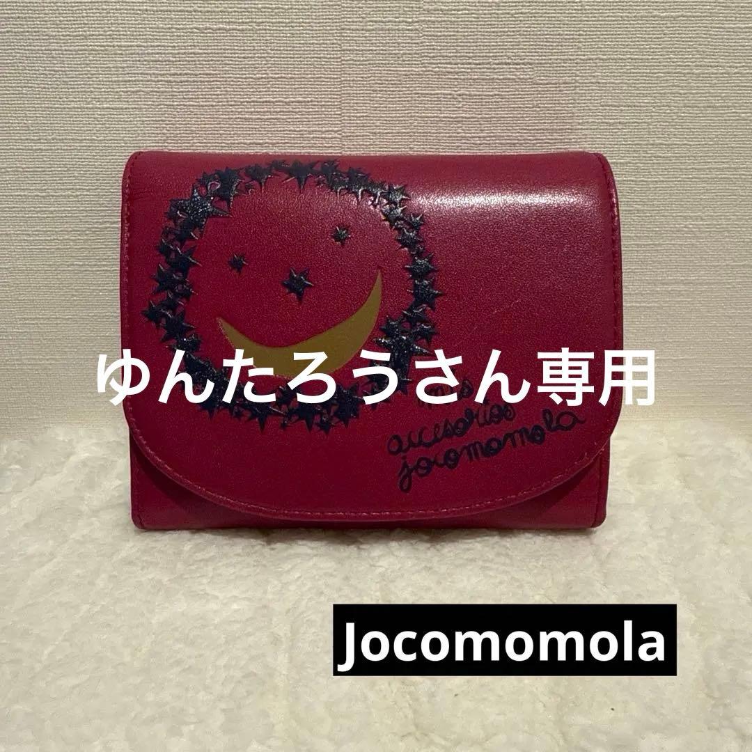 ホコモモラ 二つ折り 財布 牛革