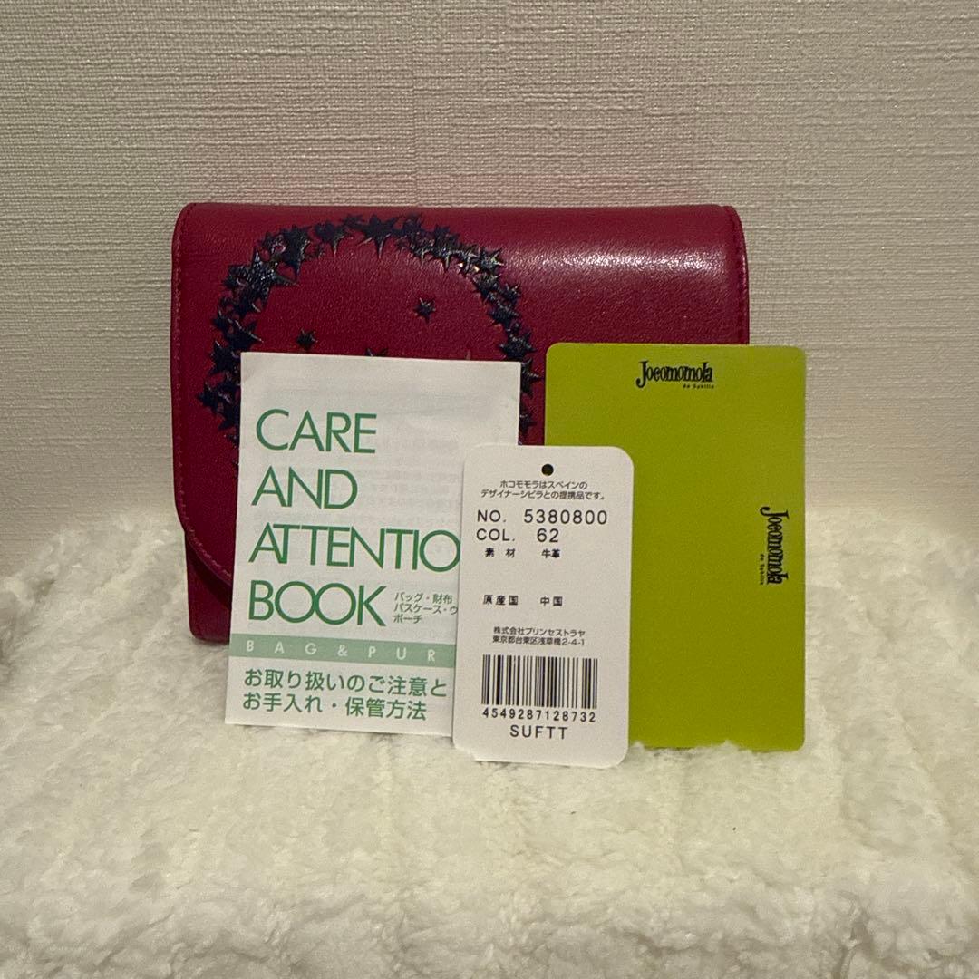 ホコモモラ 二つ折り 財布 牛革